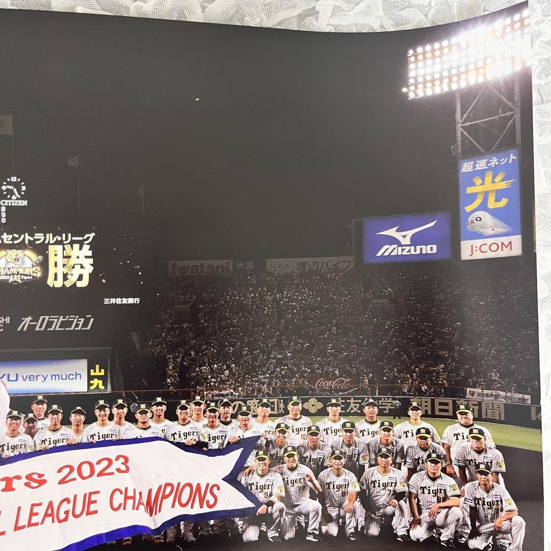 Amazon.co.jp: 阪神タイガース 優勝ポスター セ リーグ 2023年 甲子園