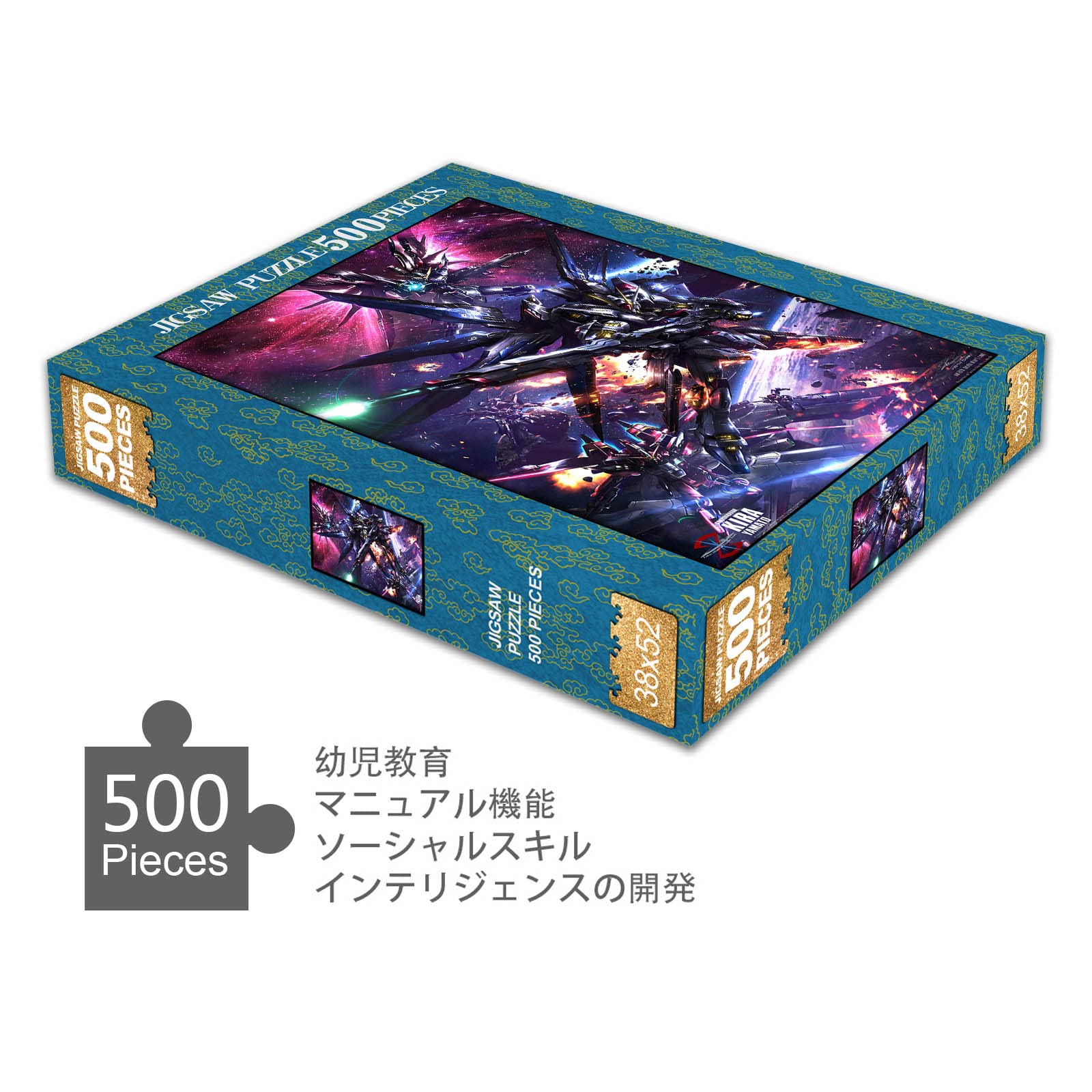 Amazon | ガンダム パズル 500ピース がんだむ ジグソーパズル 機動