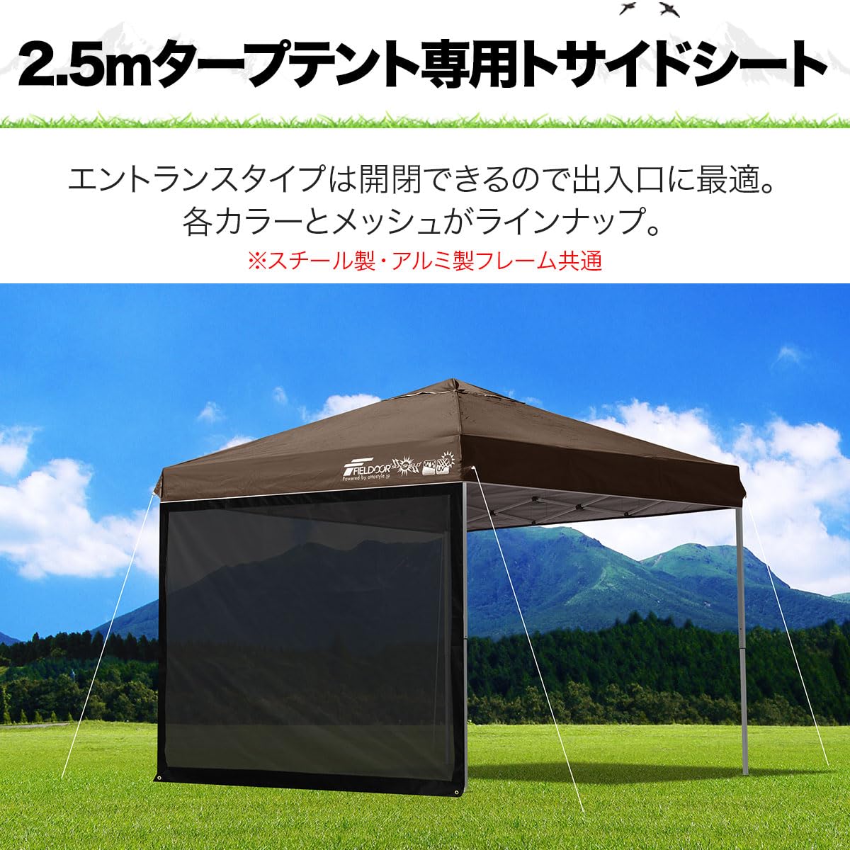 Amazon | FIELDOOR サイドシート(横幕) タープテント2.5x2.5m専用