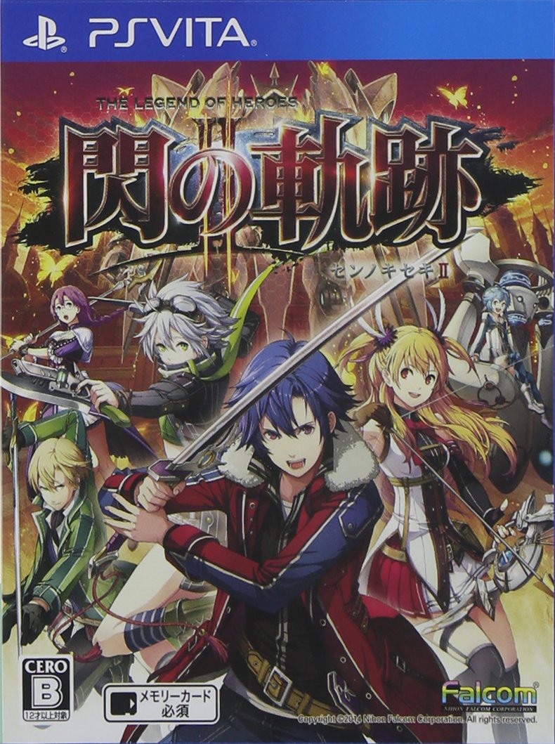 Amazon | 英雄伝説 閃の軌跡II (通常版) | ゲームソフト