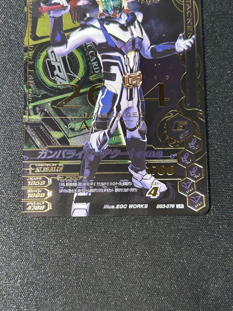 Amazon.co.jp: ガンバライダー アクート GG3-076 : おもちゃ