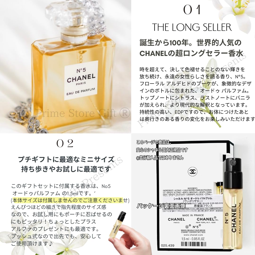 Amazon.co.jp: 【国内正規品・セット品】CHANEL シャネル No.5 EDP