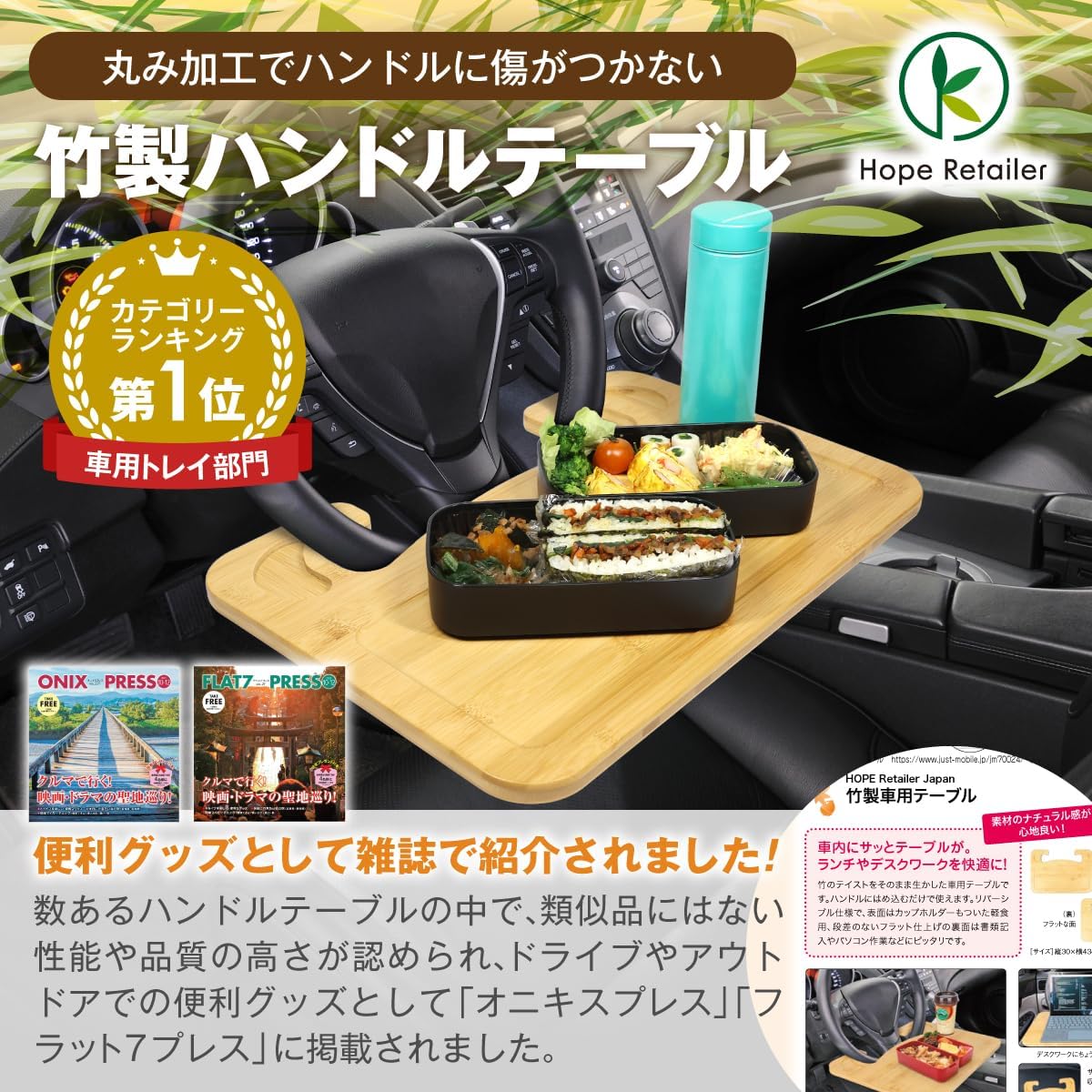 [Hope Retailer] 竹製 車 ハンドル テーブル 運転席 ナチュラル 耐久性 耐水性 仕事 食事 タブレット鑑賞 30日補償有り