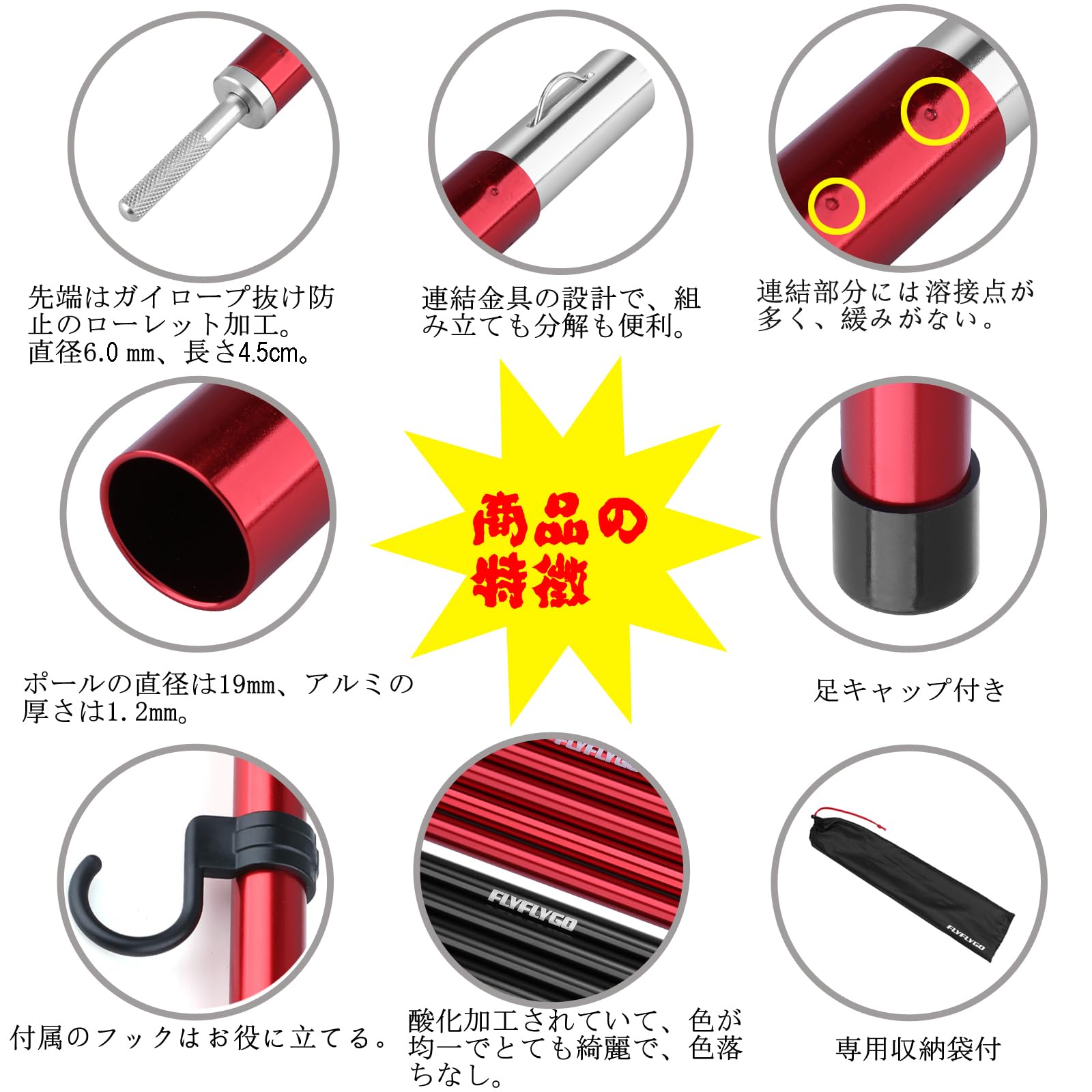 ウイングポール280 2本セット収納袋付き ウイングポール280 2本セット