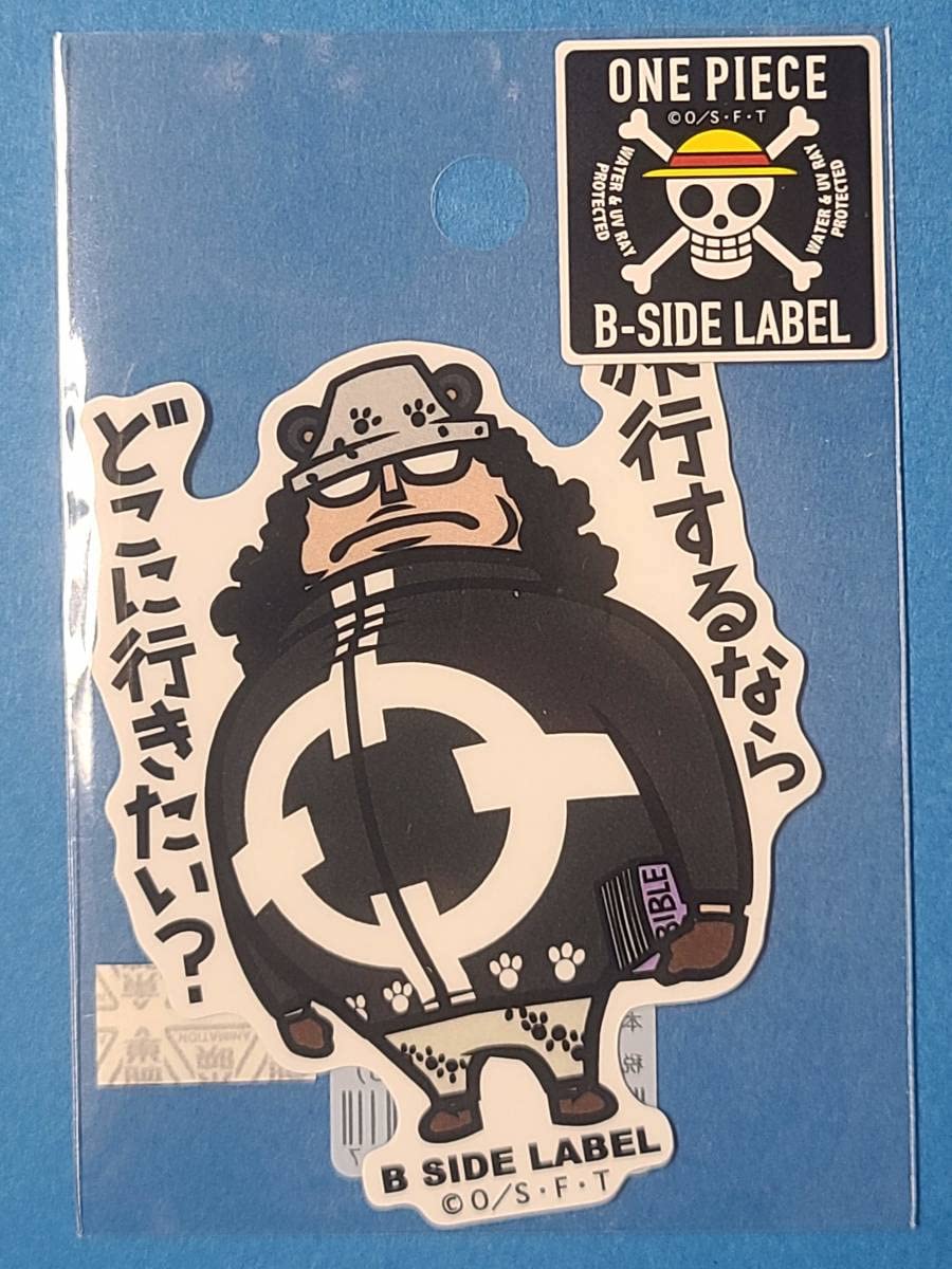 Amazon.co.jp: ワンピース B-SIDE LABELステッカー バーソロミューくま