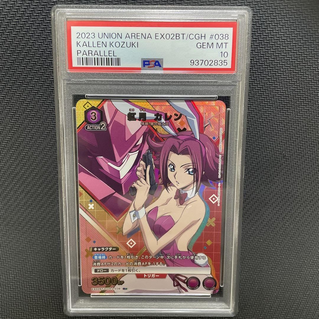 Amazon.co.jp: PSA10 ユニオンアリーナ 紅月カレン パラレル