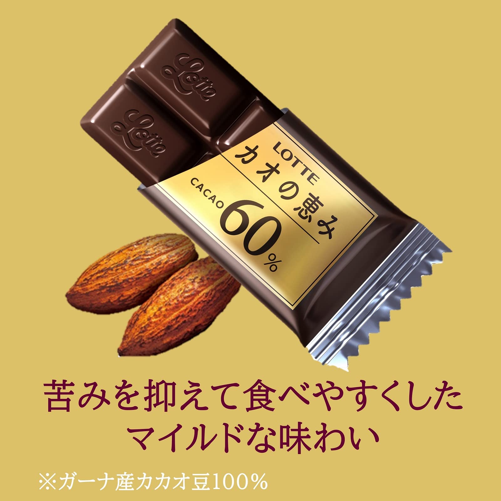エンザイム カカオフレーバー 60個入り Amazon | ロッテ カカオの恵み60%箱 56g | ロッテ | 板チョコ・チョコ
