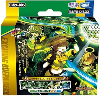 デュエル･マスターズ TCG DM24-BD5 エキサイティング･デュエパ･デッキ アセビと異世界フェアリーたち