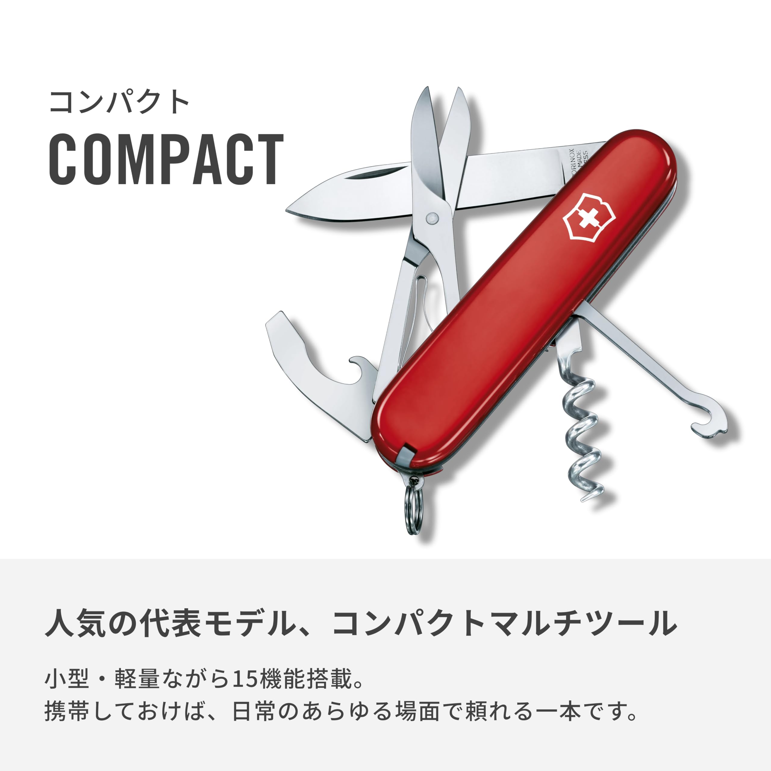Amazon | VICTORINOX(ビクトリノックス) コンパクト レッド スイス