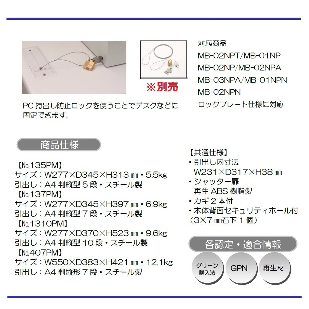 Amazon | ライオン事務器 レターケース A4判 縦型 7段 スチール製 No