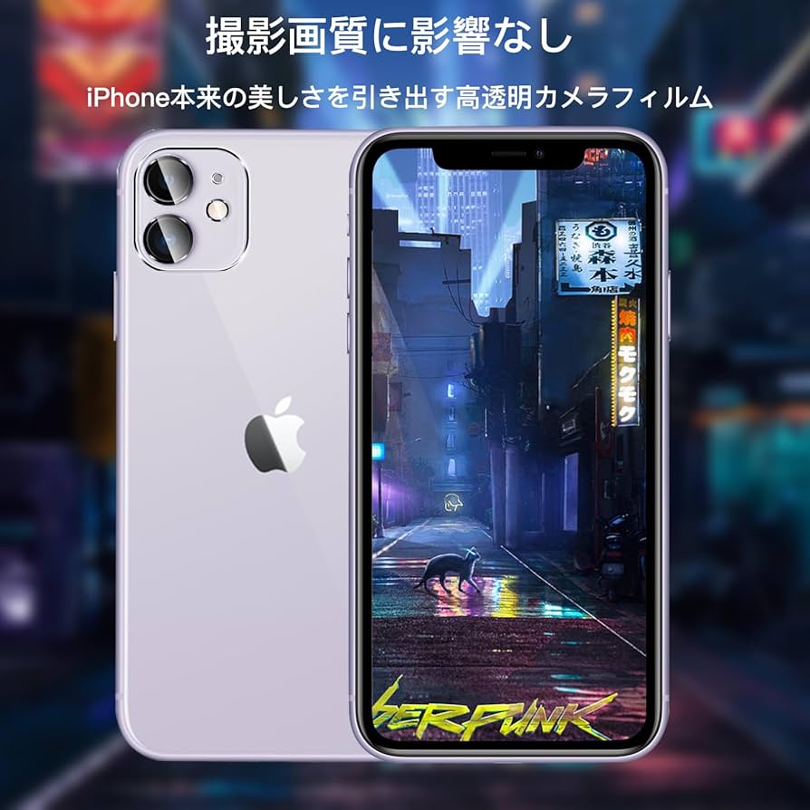 Amazon.co.jp: 【2枚セット】 対応 iPhone 11 / iPhone 12 mini