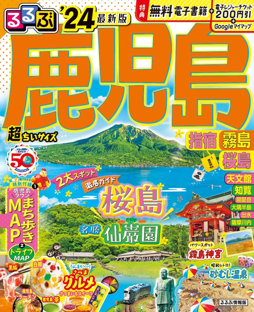 55冊【観光ガイド】るるぶ33冊【アジア・欧米他】+世界一周＆海外旅行関連22冊 55冊【観光ガイド】るるぶ33冊【アジア・欧米他】+世界一周