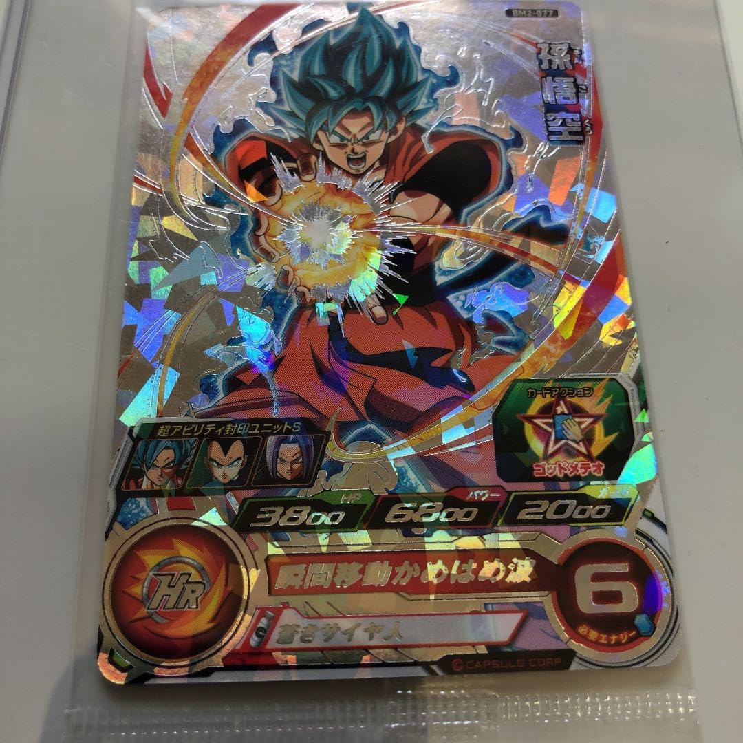 Amazon.co.jp: Super Dragon Ball Heroes Son Goku : Toys & Games