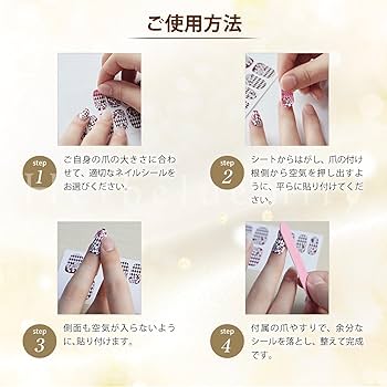 Amazon.co.jp: [Herbeluemily] ネイルシール ネイルステッカー ジェル