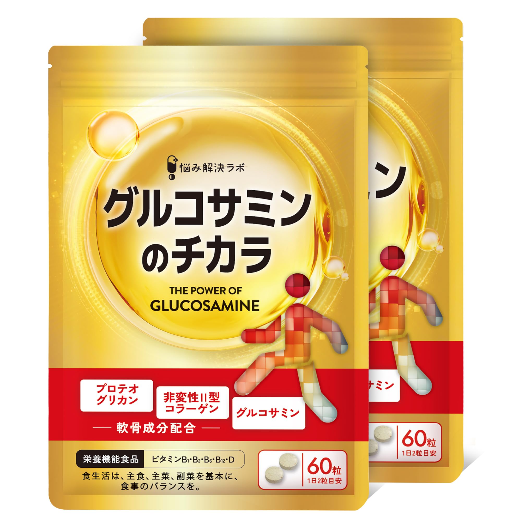 Amazon | 【ひざ・関節 3大成分贅沢配合】グルコサミンのチカラ 