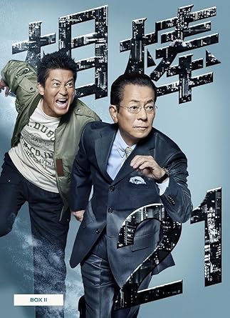 「相棒 season21」DVD・Blu-ray