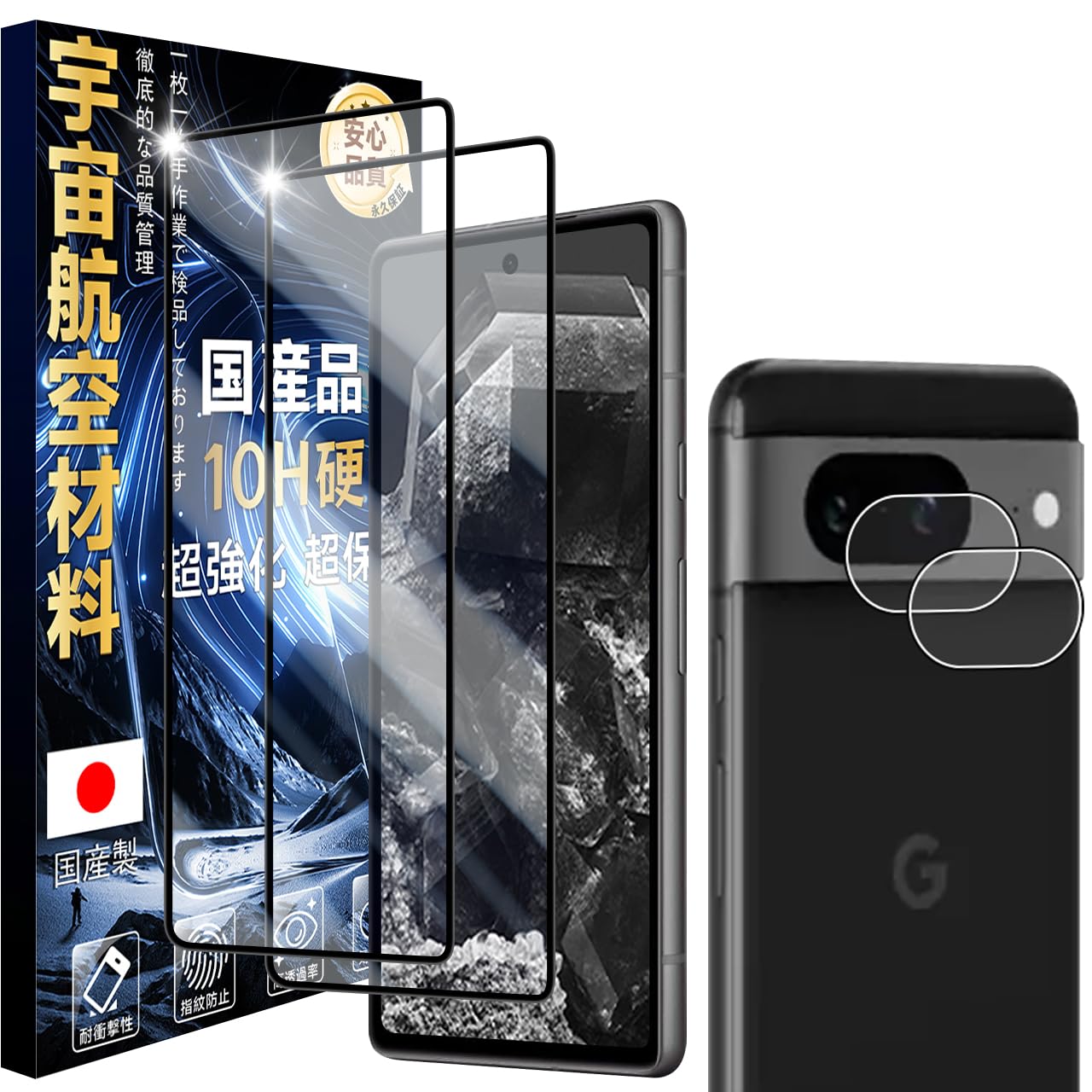 JCJCLY 対応 Google Pixel 8A ガラスフィルム 2枚+レンズ保護 2枚セット 10H硬度・米軍規格航空材料 超高清透明 指紋防止 撥水撥油 感圧式タッチ対応JCMGP8A22