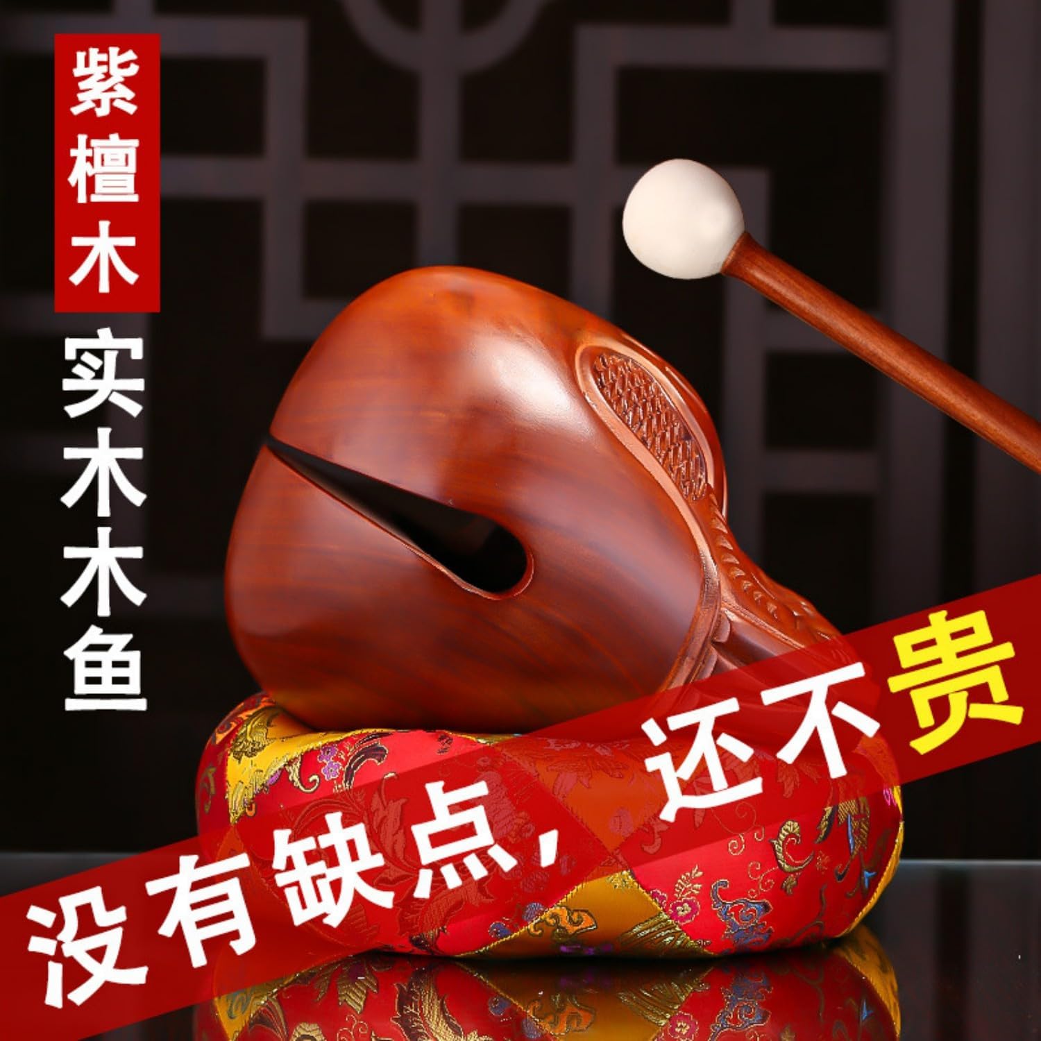 木鱼法器实木家用香樟木鱼器紫 Feng Shui Home Office Shop Decorations