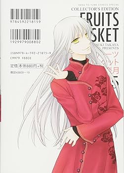 愛蔵版 フルーツバスケット 全16巻完結セット+キャラクターブック他5冊 愛蔵版 フルーツバスケット 1〜12巻 全巻セット まとめ売り 漫画