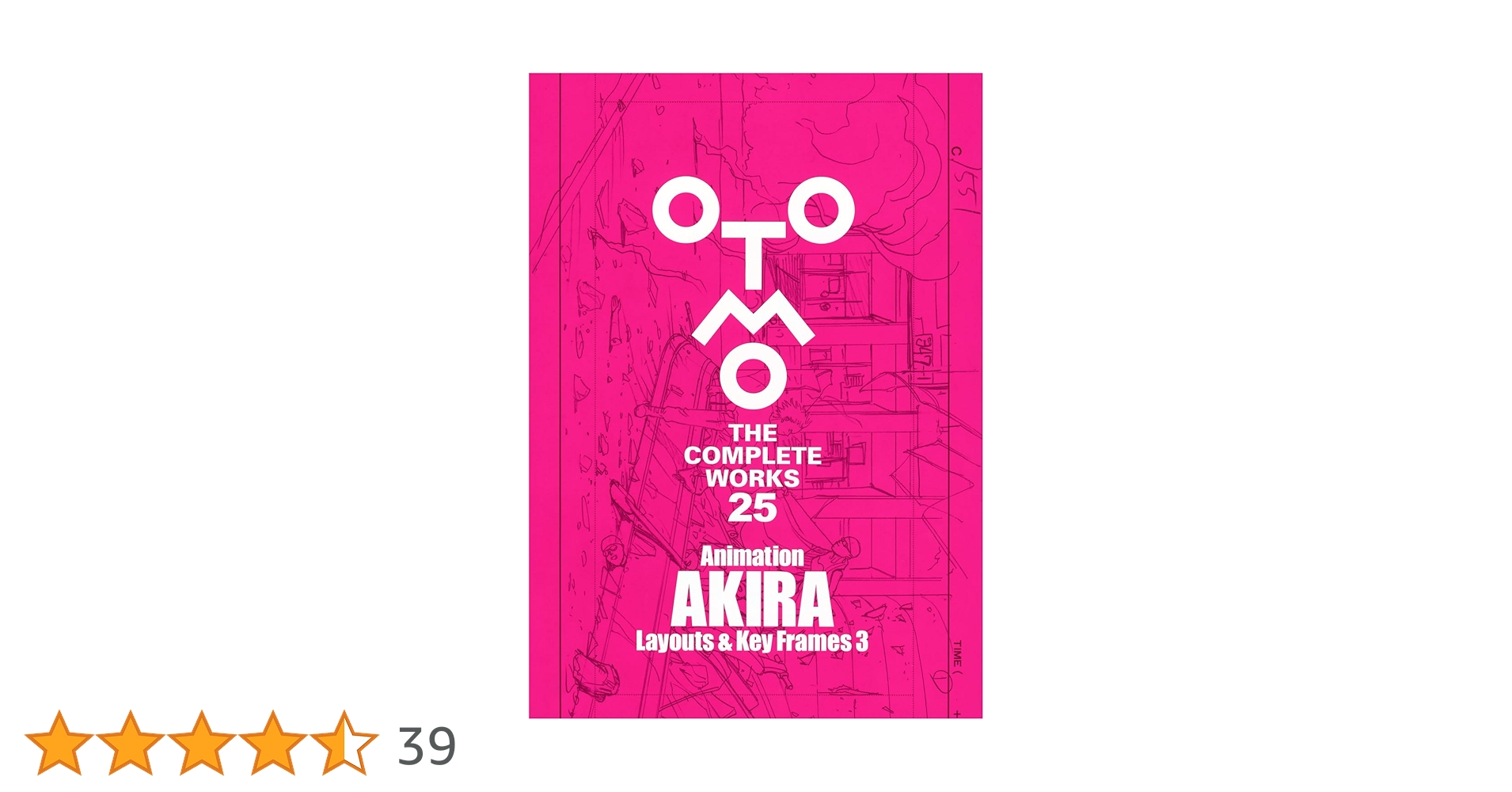 大友克洋全集 25巻 AKIRA Layouts ＆ Key Frames 3 Animation AKIRA Layouts & Key Frames 3 (OTOMO THE COMPLETE