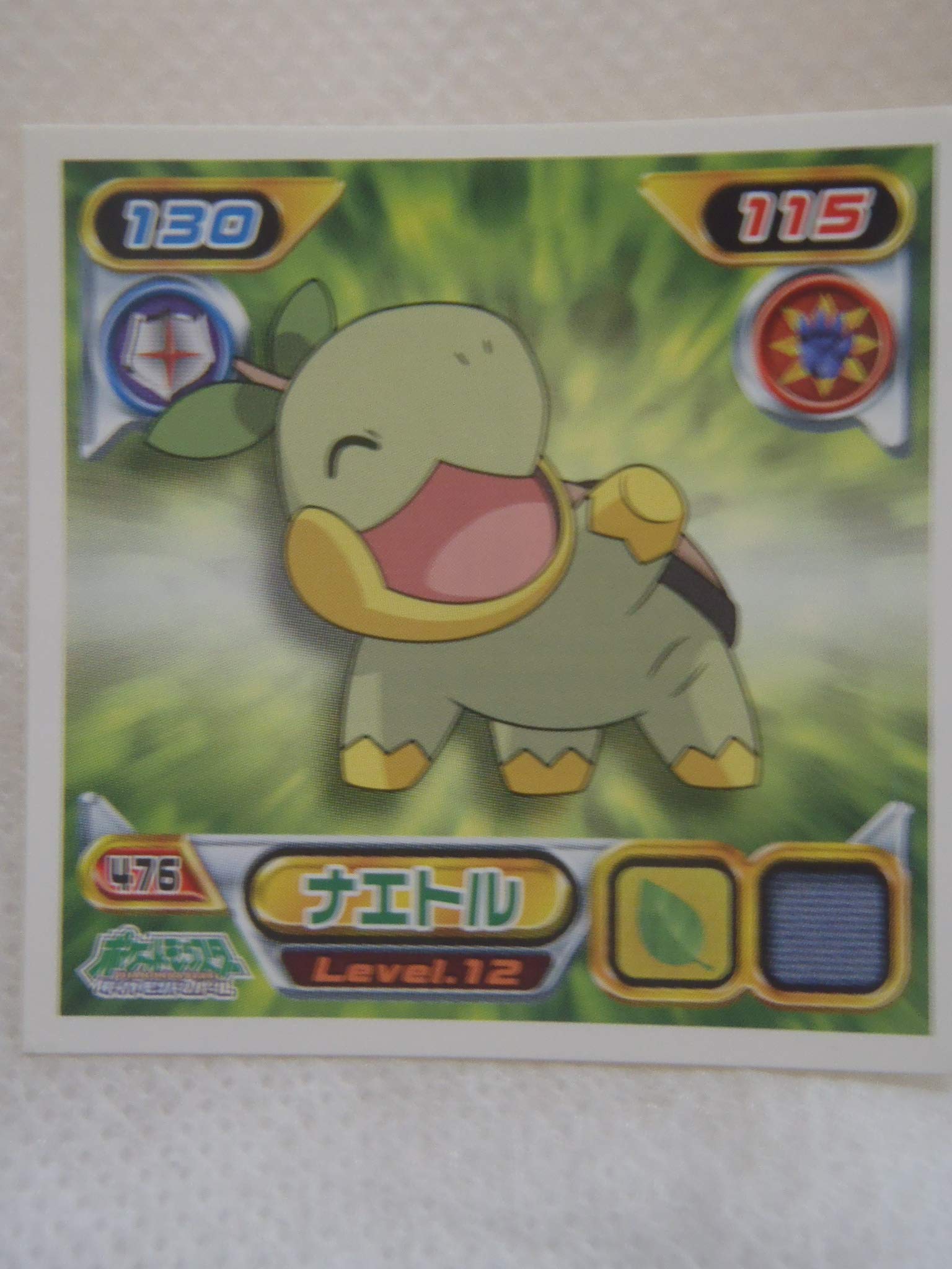 Amazon.co.jp: ポケモン POKEMON シール No.476 ナエトル 