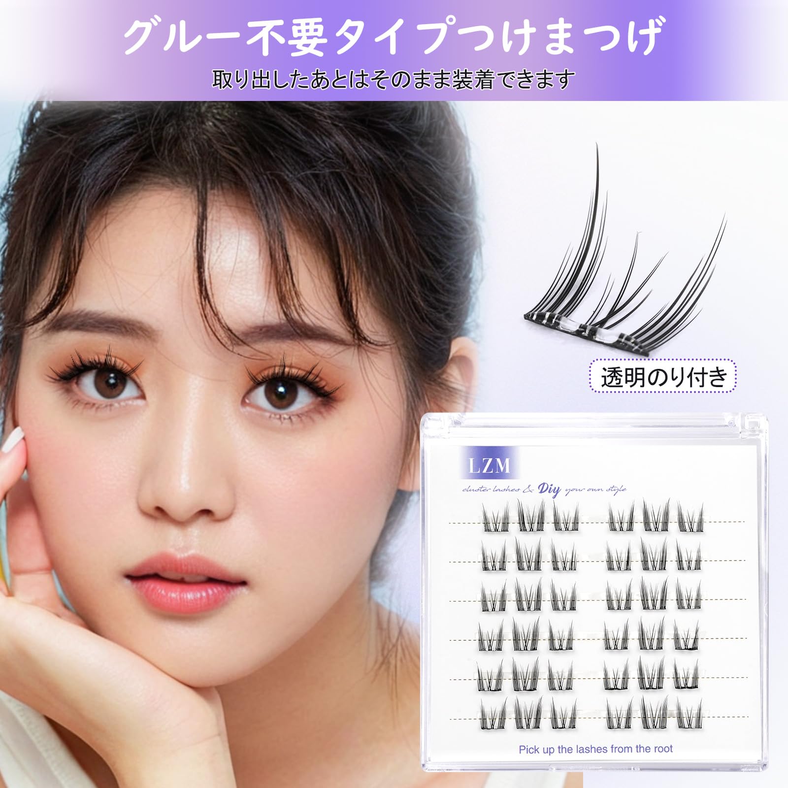 Amazon | LZM つけまつげ のり不要 部分つけま グルー不要 つけまつ毛