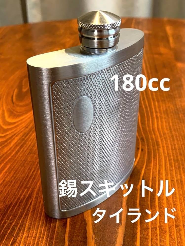 さらに値下げしました。携帯用ウイスキーボトル Amazon.co.jp: 携帯用 タイ製 錫ウイスキーボトルスキットル
