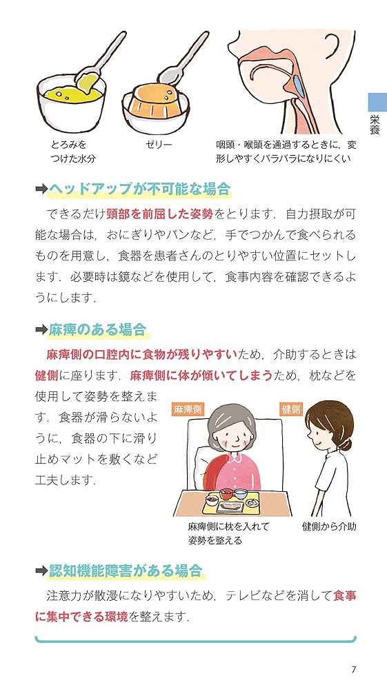 看護技術実習ポケットブックmini | 尾野 敏明 |本 | 通販 | Amazon