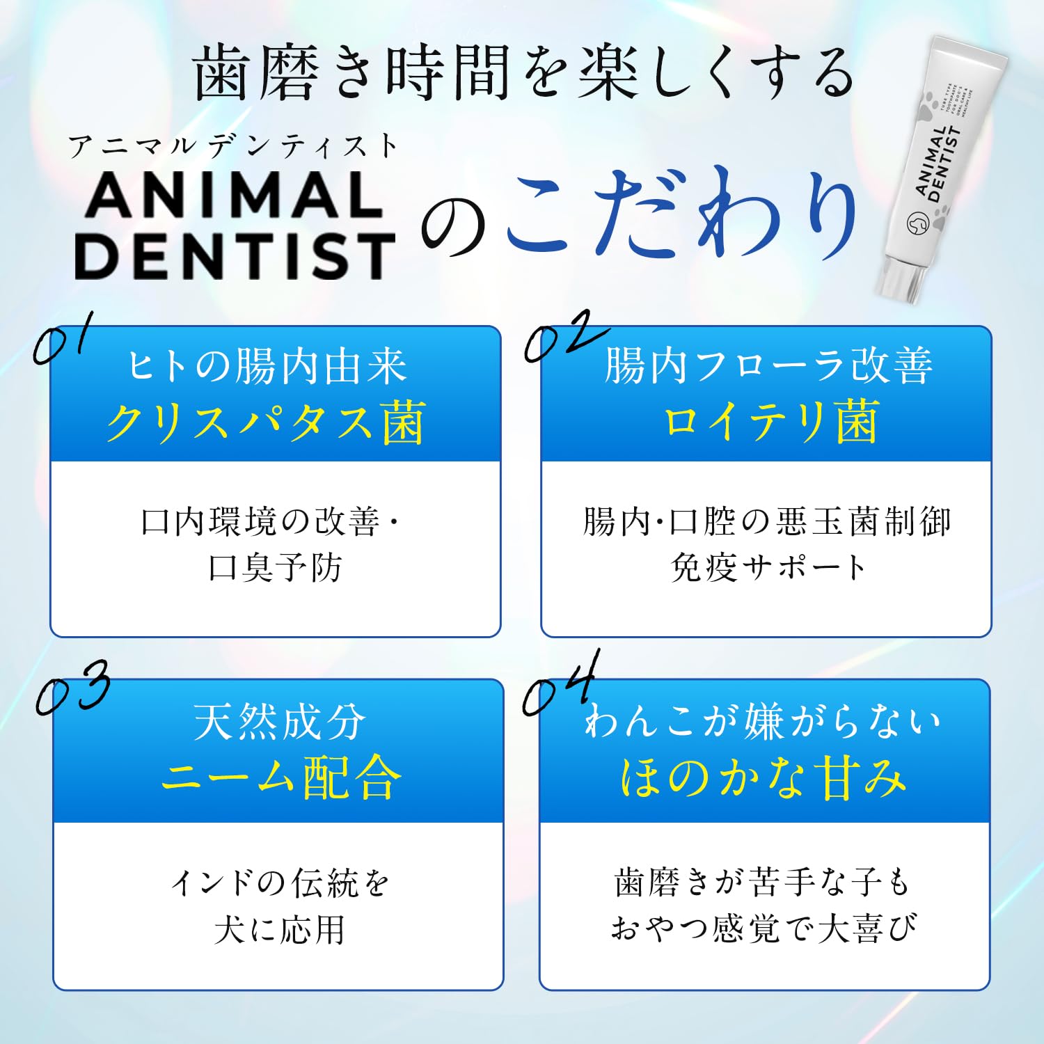 Amazon | 【舐めるだけの簡単歯磨き】 アニマルデンティスト 犬 猫