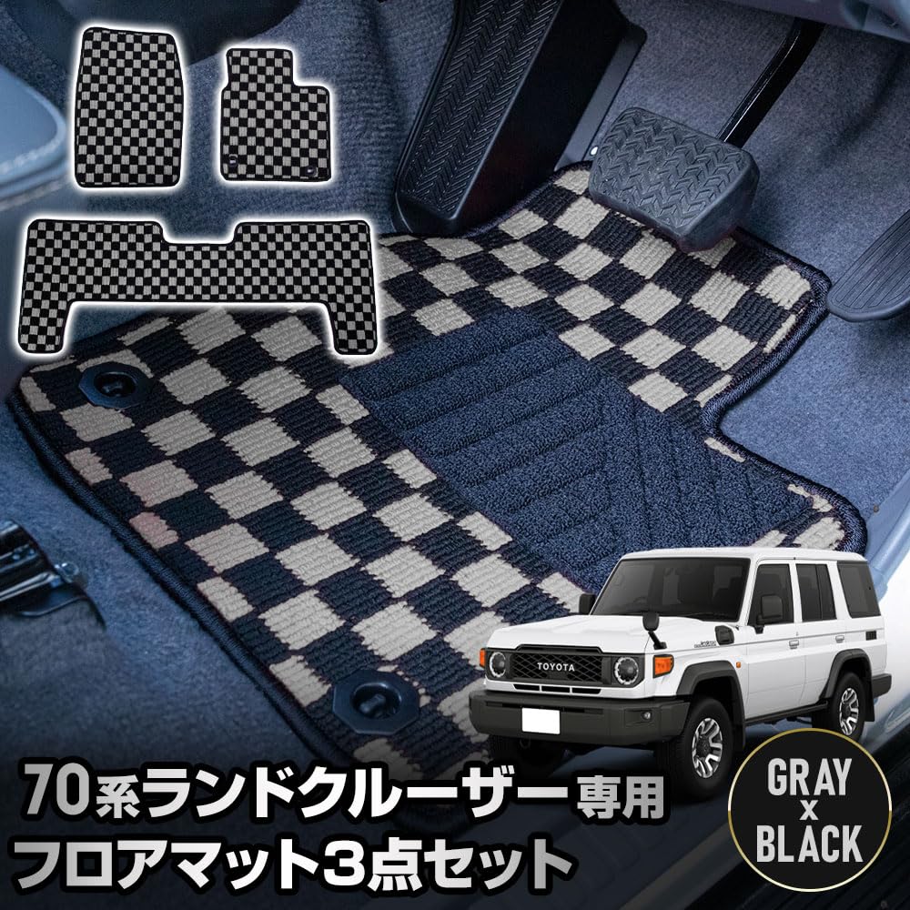 Amazon | YOURS(ユアーズ), 70系 ランドクルーザー 専用 フロアマット 