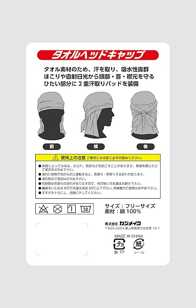 Kajimeiku(カジメイク) 日よけ帽子タオルヘッドキャップユニセックス大人 - 5