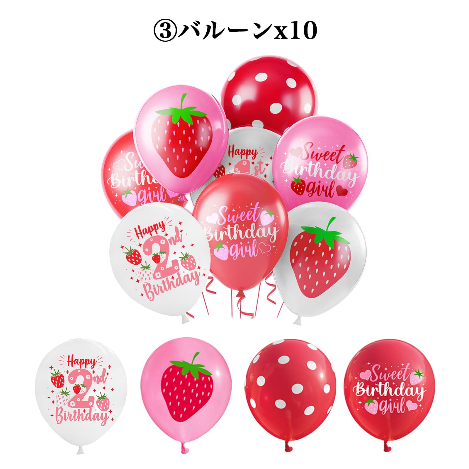 Amazon | Mosasa 誕生日 飾り付け バルーン 誕生日 2歳 風船セット