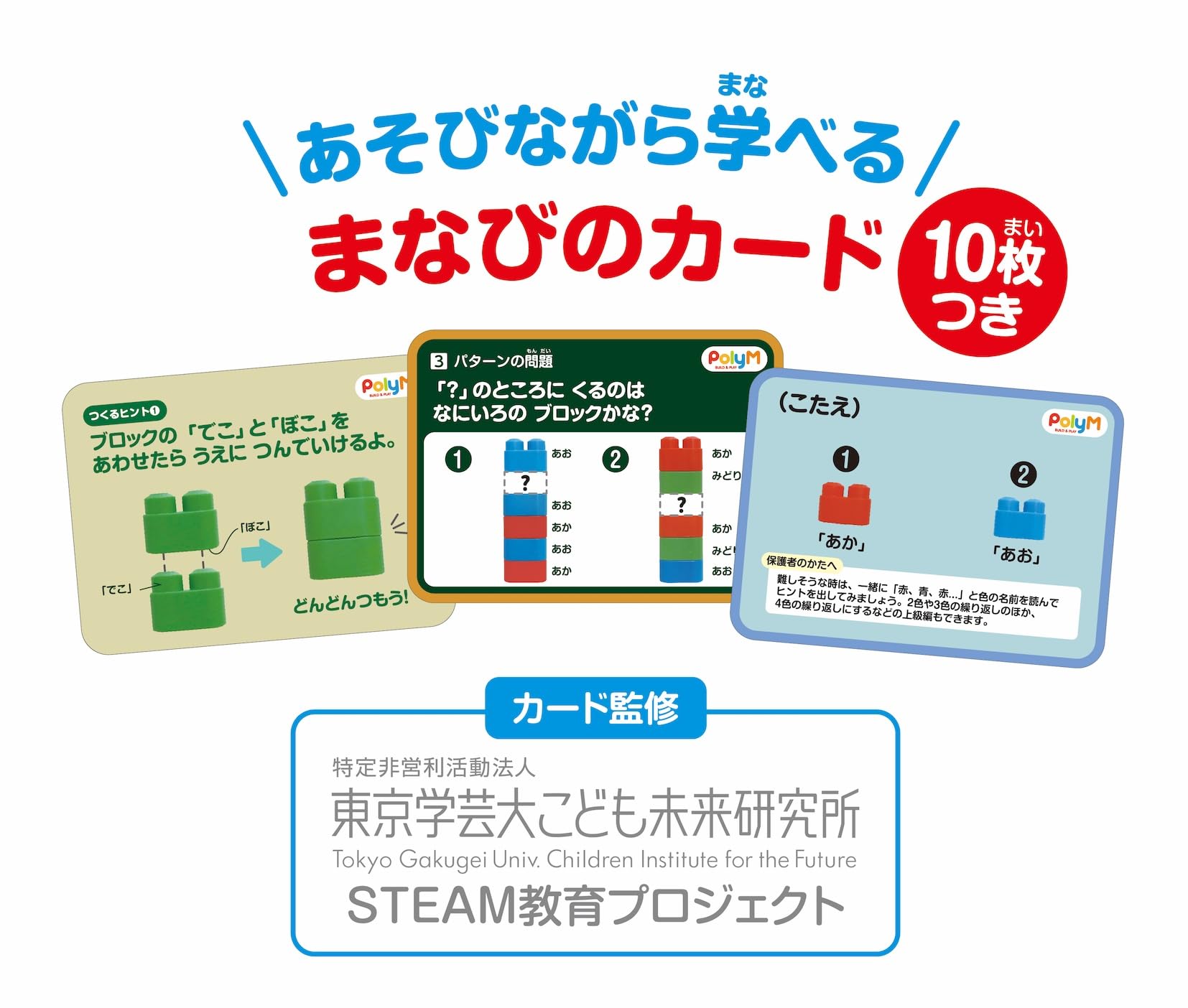 【♯070】トラックセット全14台➕オマケ2台 Amazon.co.jp: 知育ブロック PolyM ポリエム 761802 つなげて