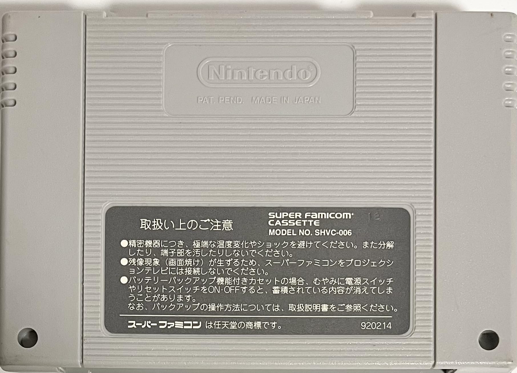 Final Fight 2