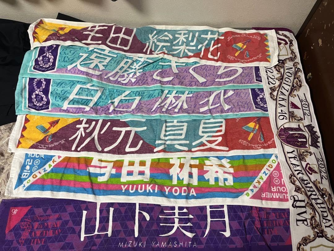 Amazon.co.jp: 乃木坂46 推しメンタオル 7点セット : おもちゃ 