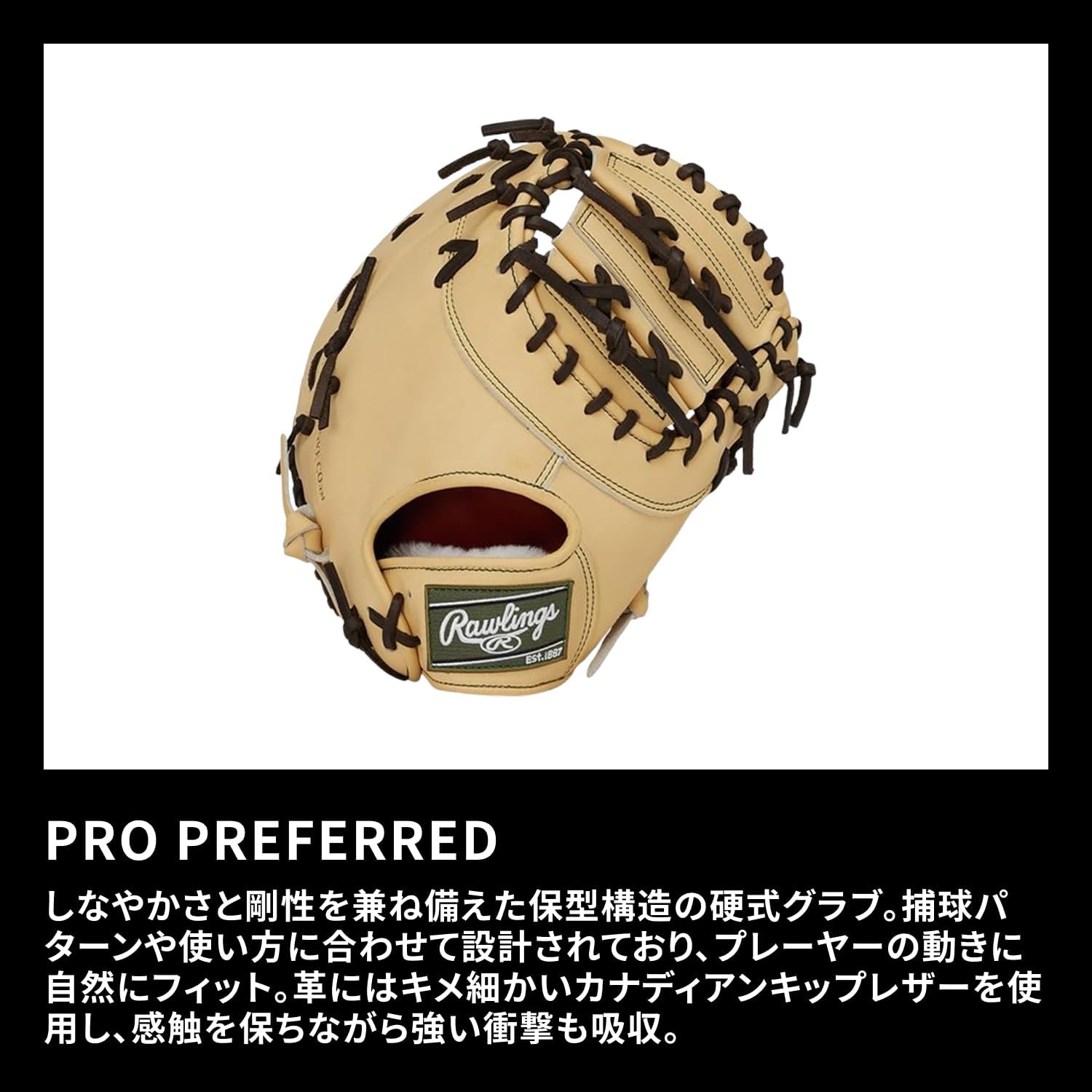 Rawlings Pro Preferred GH5FPRM53 Baseball Glove First, Camel, 11.75" *Right Throw