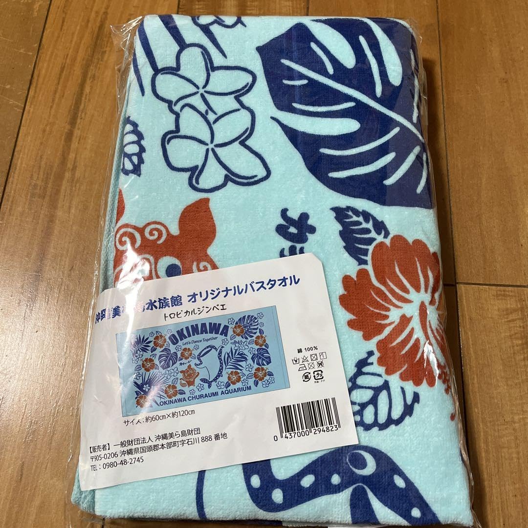 Amazon｜美ら海水族館沖縄 バスタオル｜キッチン用品 オンライン通販