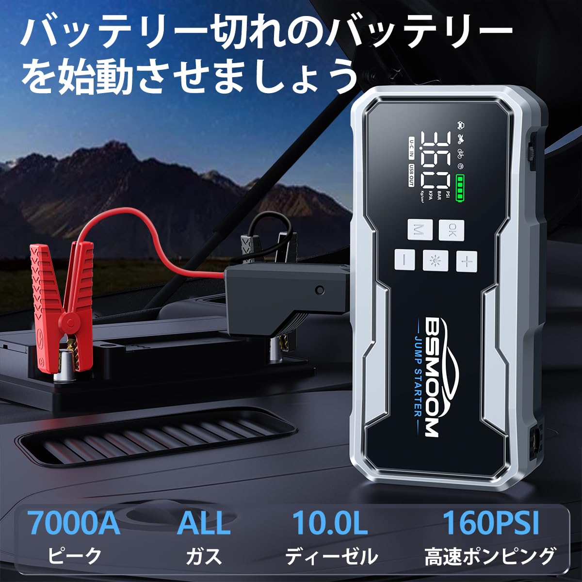 Amazon.co.jp: ジャンプスターター 空気入れ搭載 7000A 12V車用