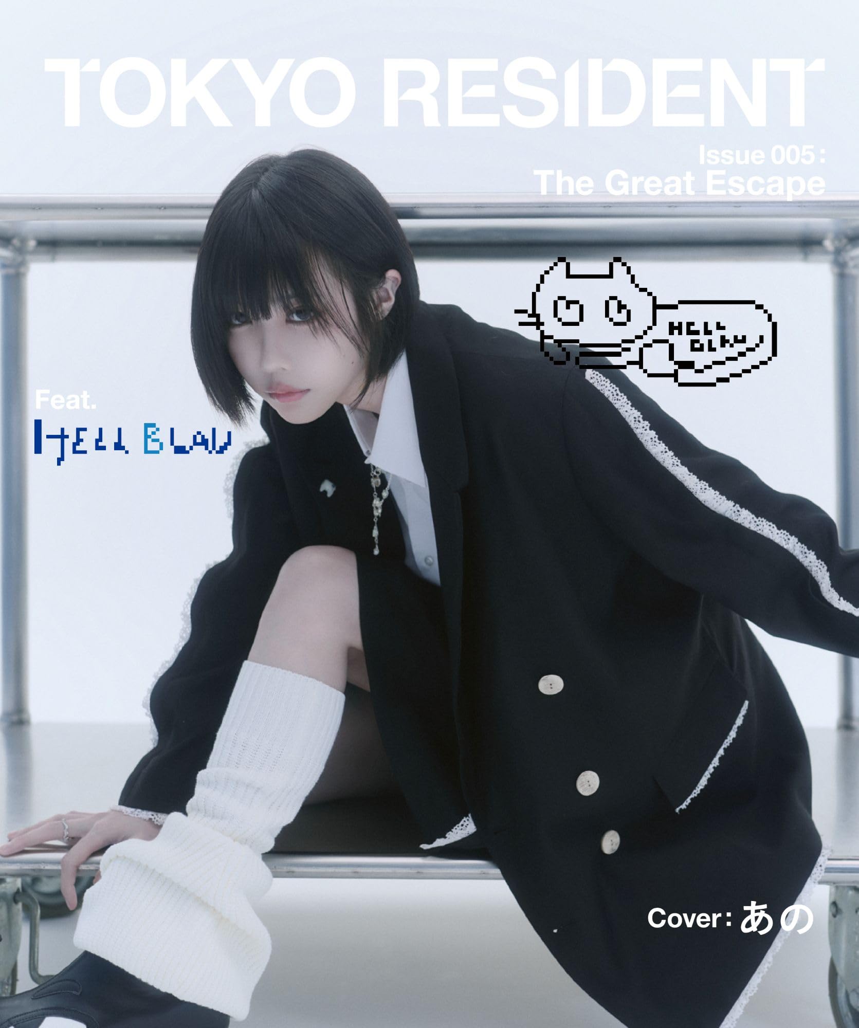 TOKYO RESIDENT Issue 005: The Great Escape（あのver.） | TOKYO