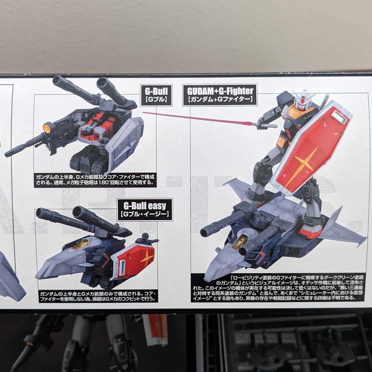 Amazon.co.jp: 機動戦士 1/100 MG マスターグレード Gアーマー リアル 