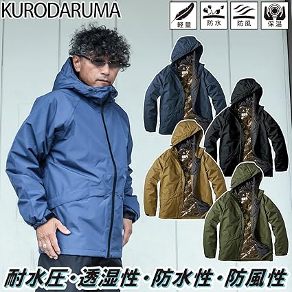 Amazon.co.jp: クロダルマ KURODARUMA 54379 防水防寒ジャケット