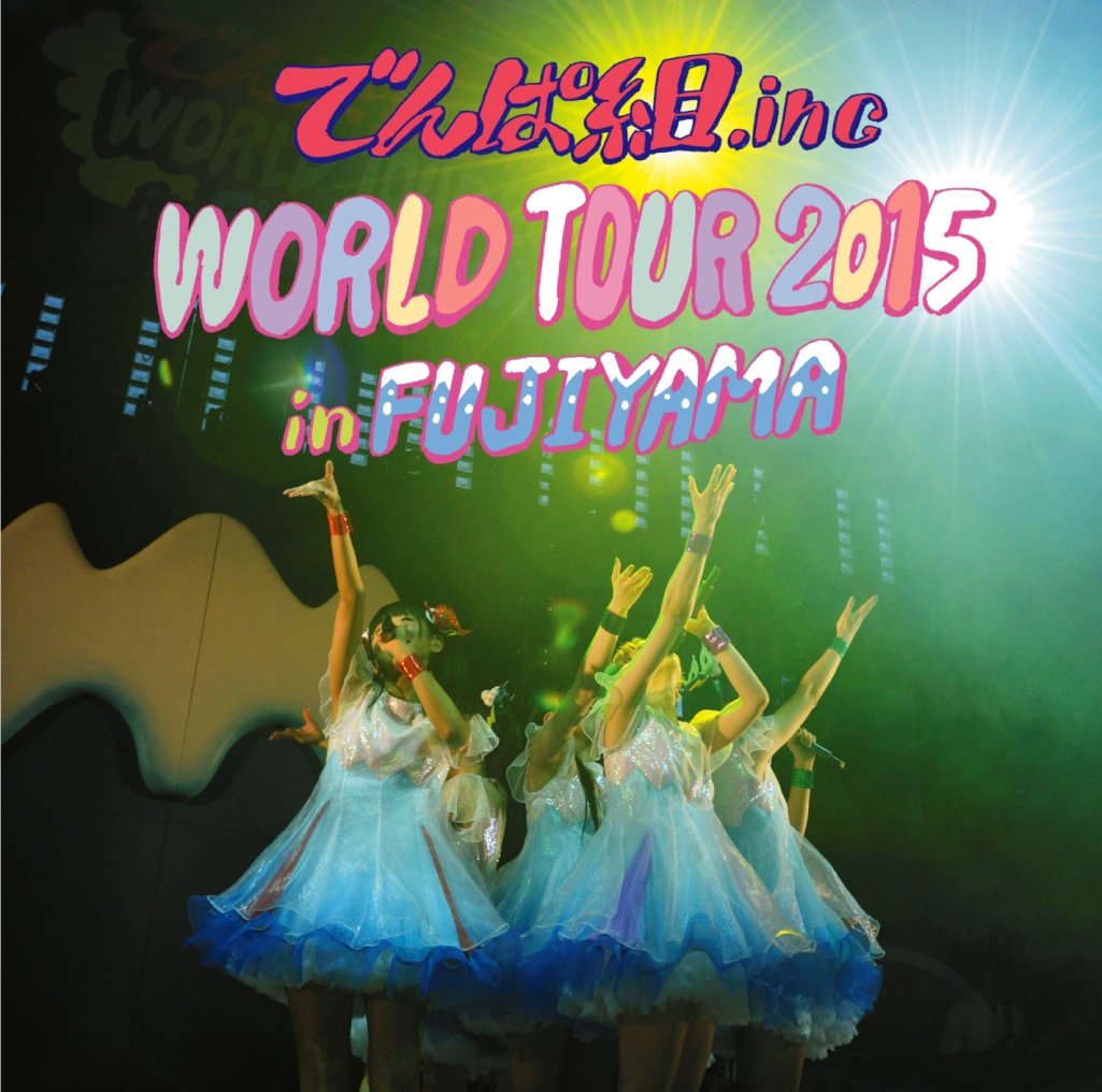 Amazon.co.jp: LIVE CD 「WORLD TOUR 2015 in FUJIYAMA」: ミュージック