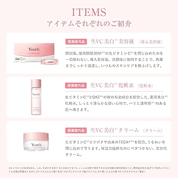 Yunth 美白スキンケアセット Amazon | 【武井咲 アンバサダー】Yunth(ユンス) 生VC 導入美容