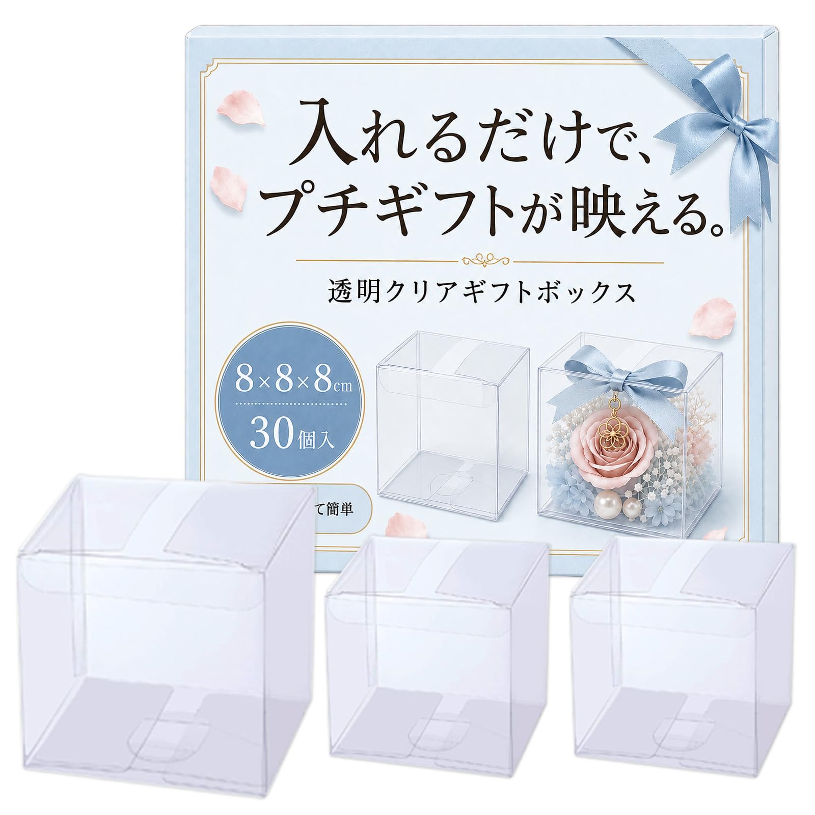 Amazon | Nicheez ギフトボックス 透明 プラスチック クリアボックス