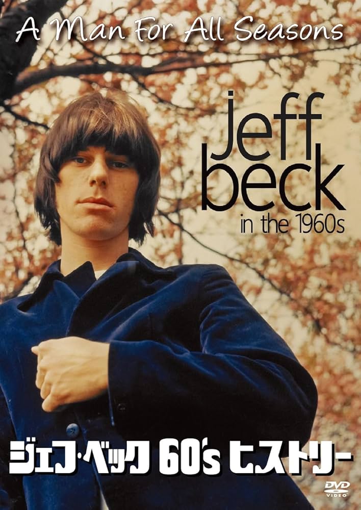 Amazon.co.jp: ジェフ・ベック 60's ヒストリー [DVD] : ジェフ