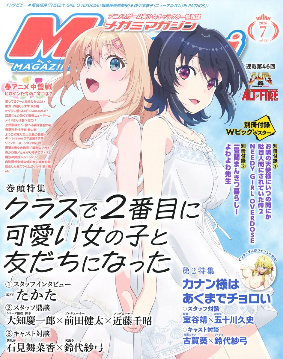 Amazon.co.jp: メガミマガジン編集部: 本、バイオグラフィー、最新