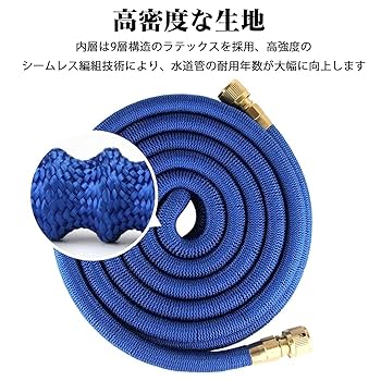 Amazon | 伸縮ホース 散水ホース 3倍に伸びる 高耐久性 銅製