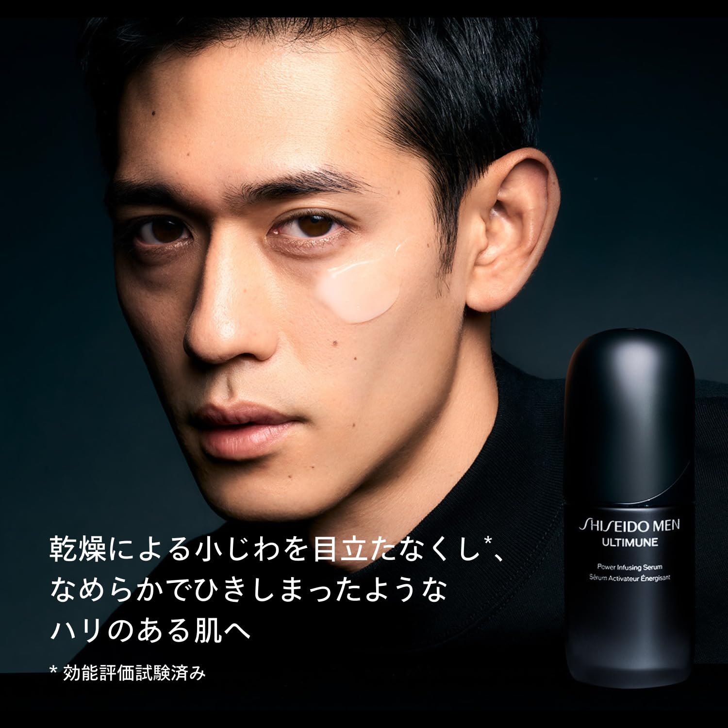 Amazon.co.jp: 資生堂メン 化粧水 先着限定セット アルティミューン