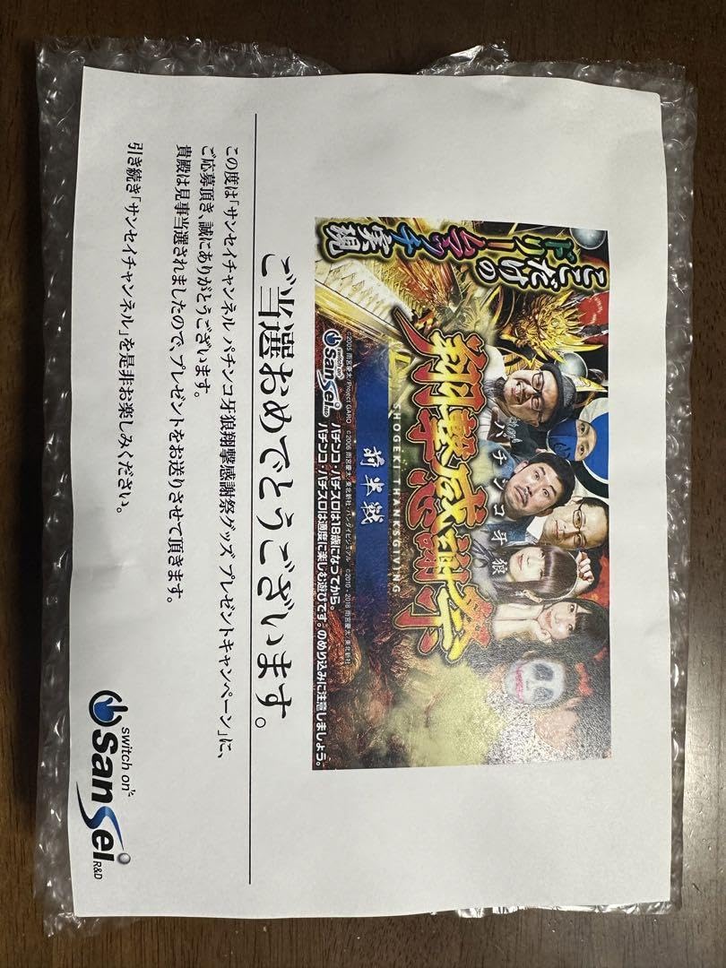 Amazon.co.jp: 牙狼 純金皿 翔撃感謝祭 当選 : ホーム＆キッチン