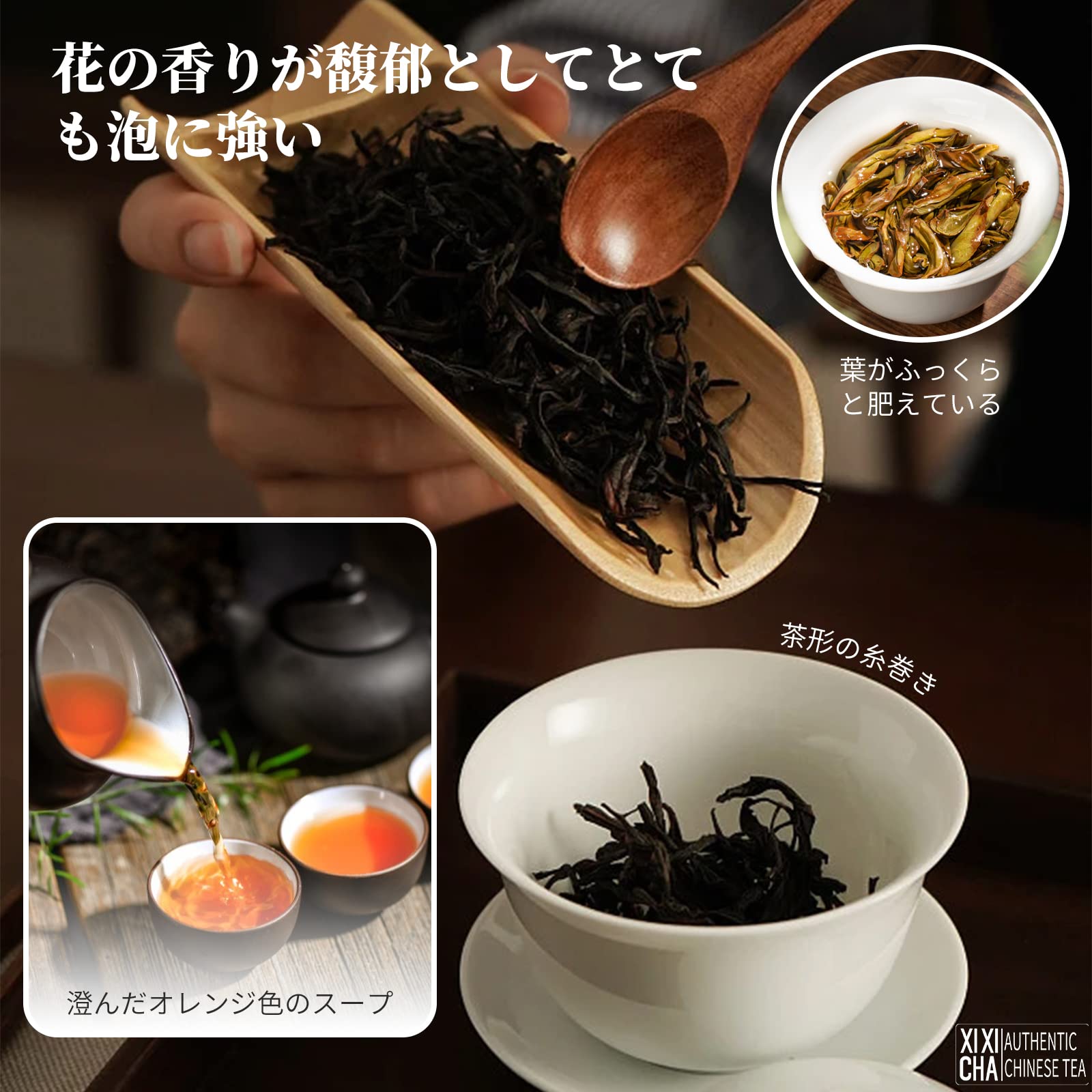 Amazon.co.jp: XIXICHA 鳳凰単叢 ウーロン茶 120g 乌龙茶 凤凰单枞